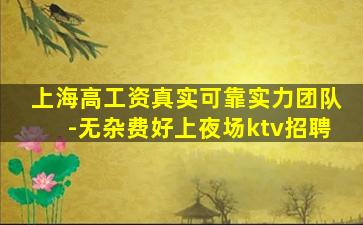 永州KTV招聘