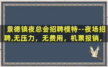 山东KTV招聘