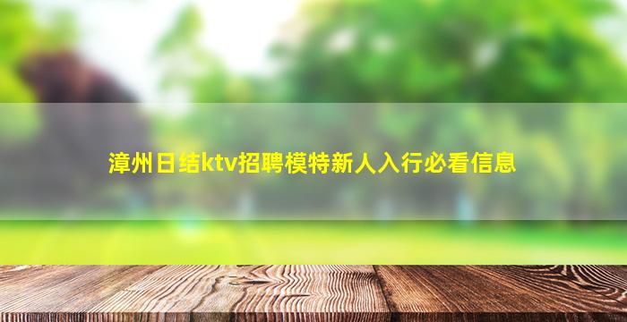 保山夜场招聘