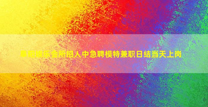 宝鸡酒吧招聘